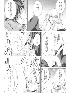 (SC2017 Summer) [GAULOISES BluE (Amano Chiharu)] Shinjuku Gyakure Alter Knight (Fate/Grand Order) - page 20