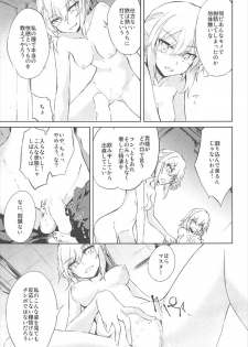 (SC2017 Summer) [GAULOISES BluE (Amano Chiharu)] Shinjuku Gyakure Alter Knight (Fate/Grand Order) - page 13