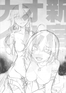 (SC2017 Summer) [GAULOISES BluE (Amano Chiharu)] Shinjuku Gyakure Alter Knight (Fate/Grand Order) - page 2