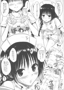 (SC2017 Summer) [Shiawase Kanmiryou (Yuki Tomoshi)] Mikan Collection (To LOVE-Ru) - page 47