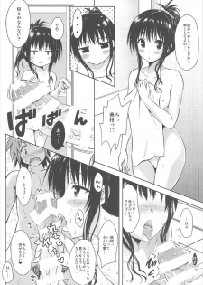 (SC2017 Summer) [Shiawase Kanmiryou (Yuki Tomoshi)] Mikan Collection (To LOVE-Ru) - page 19