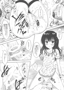 (SC2017 Summer) [Shiawase Kanmiryou (Yuki Tomoshi)] Mikan Collection (To LOVE-Ru) - page 10