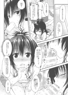 (SC2017 Summer) [Shiawase Kanmiryou (Yuki Tomoshi)] Mikan Collection (To LOVE-Ru) - page 31