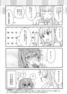 (CCTokyo140) [Un-moto Shoko (Un-moto)] Kateikyoushi no Onii-san ga Oshiego ni Te o Dasu Hazu ga nai!! (Fate/Grand Order) - page 32