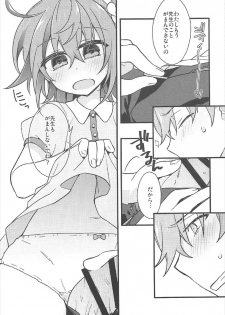(CCTokyo140) [Un-moto Shoko (Un-moto)] Kateikyoushi no Onii-san ga Oshiego ni Te o Dasu Hazu ga nai!! (Fate/Grand Order) - page 12