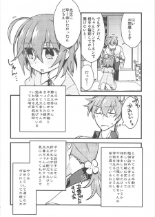 (CCTokyo140) [Un-moto Shoko (Un-moto)] Kateikyoushi no Onii-san ga Oshiego ni Te o Dasu Hazu ga nai!! (Fate/Grand Order) - page 7