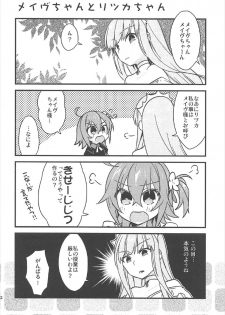 (CCTokyo140) [Un-moto Shoko (Un-moto)] Kateikyoushi no Onii-san ga Oshiego ni Te o Dasu Hazu ga nai!! (Fate/Grand Order) - page 31