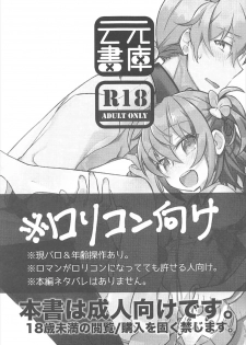 (CCTokyo140) [Un-moto Shoko (Un-moto)] Kateikyoushi no Onii-san ga Oshiego ni Te o Dasu Hazu ga nai!! (Fate/Grand Order) - page 2