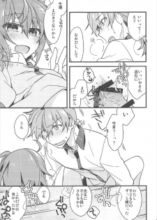 (CCTokyo140) [Un-moto Shoko (Un-moto)] Kateikyoushi no Onii-san ga Oshiego ni Te o Dasu Hazu ga nai!! (Fate/Grand Order) - page 24