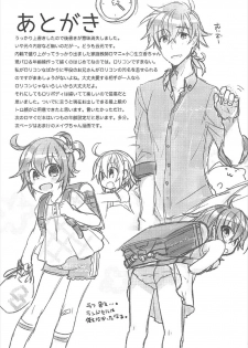 (CCTokyo140) [Un-moto Shoko (Un-moto)] Kateikyoushi no Onii-san ga Oshiego ni Te o Dasu Hazu ga nai!! (Fate/Grand Order) - page 30