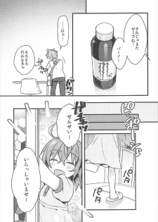 (CCTokyo140) [Un-moto Shoko (Un-moto)] Kateikyoushi no Onii-san ga Oshiego ni Te o Dasu Hazu ga nai!! (Fate/Grand Order) - page 6