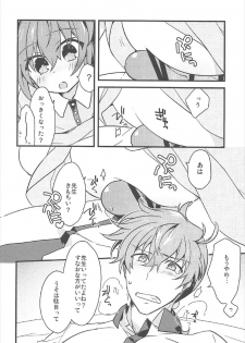 (CCTokyo140) [Un-moto Shoko (Un-moto)] Kateikyoushi no Onii-san ga Oshiego ni Te o Dasu Hazu ga nai!! (Fate/Grand Order) - page 13