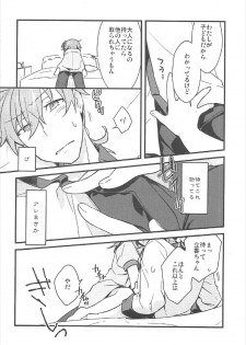 (CCTokyo140) [Un-moto Shoko (Un-moto)] Kateikyoushi no Onii-san ga Oshiego ni Te o Dasu Hazu ga nai!! (Fate/Grand Order) - page 11