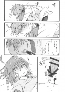 (CCTokyo140) [Un-moto Shoko (Un-moto)] Kateikyoushi no Onii-san ga Oshiego ni Te o Dasu Hazu ga nai!! (Fate/Grand Order) - page 27