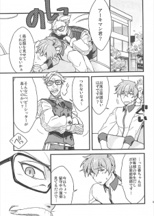 (CCTokyo140) [Un-moto Shoko (Un-moto)] Kateikyoushi no Onii-san ga Oshiego ni Te o Dasu Hazu ga nai!! (Fate/Grand Order) - page 4