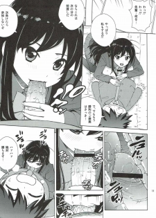 (C82) [COOL BRAIN (Kitani Sai)] AKUMERU WORLD (Accel World) - page 10