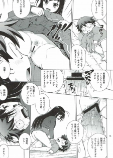 (C82) [COOL BRAIN (Kitani Sai)] AKUMERU WORLD (Accel World) - page 14