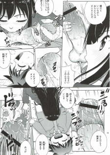 (C82) [COOL BRAIN (Kitani Sai)] AKUMERU WORLD (Accel World) - page 12