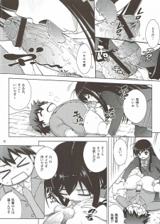 (C82) [COOL BRAIN (Kitani Sai)] AKUMERU WORLD (Accel World) - page 11