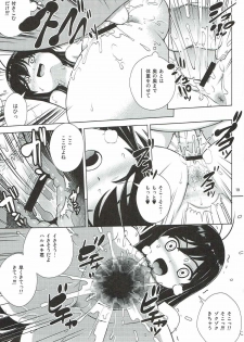 (C82) [COOL BRAIN (Kitani Sai)] AKUMERU WORLD (Accel World) - page 18