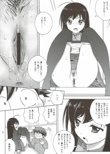 (C82) [COOL BRAIN (Kitani Sai)] AKUMERU WORLD (Accel World) - page 5