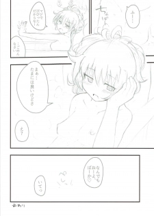(COMIC1☆11) [Lonely Island (Hitori Jozu)] Haru no Hypnos (Mahou Shoujo Madoka Magica) - page 15