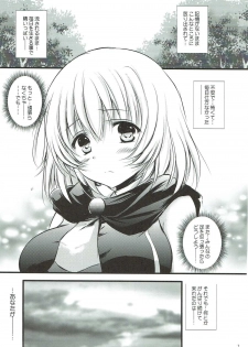 (C90) [SONIC WINTER (Tsukishima Kai)] Nigerarenai. (Hai to Gensou no Grimgar) - page 6
