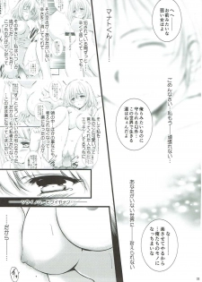 (C90) [SONIC WINTER (Tsukishima Kai)] Nigerarenai. (Hai to Gensou no Grimgar) - page 32