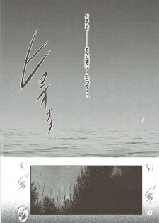 (C90) [SONIC WINTER (Tsukishima Kai)] Nigerarenai. (Hai to Gensou no Grimgar) - page 13