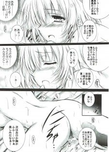 (C90) [SONIC WINTER (Tsukishima Kai)] Nigerarenai. (Hai to Gensou no Grimgar) - page 30
