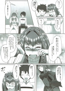 (COMIC1☆11) [ami-dabutsu (Ami)] Scathach Alternative (Fate/Grand Order) - page 6