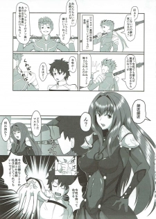 (COMIC1☆11) [ami-dabutsu (Ami)] Scathach Alternative (Fate/Grand Order) - page 2