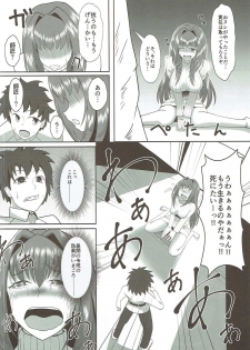 (COMIC1☆11) [ami-dabutsu (Ami)] Scathach Alternative (Fate/Grand Order) - page 5