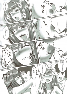 (COMIC1☆11) [ami-dabutsu (Ami)] Scathach Alternative (Fate/Grand Order) - page 9