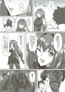 (COMIC1☆11) [ami-dabutsu (Ami)] Scathach Alternative (Fate/Grand Order) - page 3