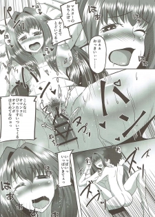 (COMIC1☆11) [ami-dabutsu (Ami)] Scathach Alternative (Fate/Grand Order) - page 15