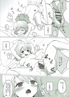 (COMIC1☆11) [PASTEL WING (Kisaragi-ICE)] Koibito wa Kokoa Onee-chan (Gochuumon wa Usagi desu ka?) - page 20