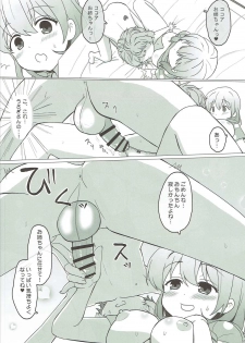 (COMIC1☆11) [PASTEL WING (Kisaragi-ICE)] Koibito wa Kokoa Onee-chan (Gochuumon wa Usagi desu ka?) - page 12