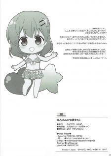 (COMIC1☆11) [PASTEL WING (Kisaragi-ICE)] Koibito wa Kokoa Onee-chan (Gochuumon wa Usagi desu ka?) - page 22