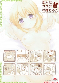 (COMIC1☆11) [PASTEL WING (Kisaragi-ICE)] Koibito wa Kokoa Onee-chan (Gochuumon wa Usagi desu ka?) - page 24