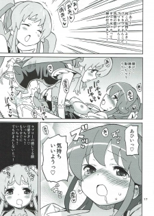 (C86) [Areya (Homing)] PreAre 8 -Hime Cure Delivery- (HappinessCharge Precure!) - page 16