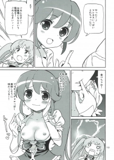 (C86) [Areya (Homing)] PreAre 8 -Hime Cure Delivery- (HappinessCharge Precure!) - page 12