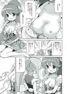 (C86) [Areya (Homing)] PreAre 8 -Hime Cure Delivery- (HappinessCharge Precure!) - page 6