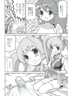 (C86) [Areya (Homing)] PreAre 8 -Hime Cure Delivery- (HappinessCharge Precure!) - page 13