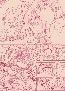 (Mimiket 20) [Hinaprin (Ikuta Takanon)] Izuna-tan to Chucchu Shitaio! (Shinrabansho) - page 3