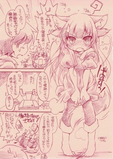(Mimiket 20) [Hinaprin (Ikuta Takanon)] Izuna-tan to Chucchu Shitaio! (Shinrabansho) - page 2