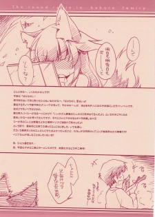 (Mimiket 20) [Hinaprin (Ikuta Takanon)] Izuna-tan to Chucchu Shitaio! (Shinrabansho) - page 16
