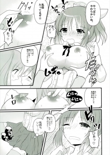 (Utahime Teien 13) [Tanu Choco (Akasa Tanu)] Sweet Rabbit 3 (THE IDOLM@STER CINDERELLA GIRLS) - page 13