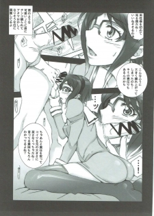(C85) [MGW (Isou Doubaku)] HG Gunmaman (Gundam Build Fighters) - page 16