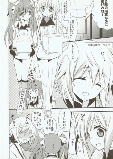 (C80) [Otona Shuppan (Hitsuji Takako)] Char Pai! (IS <Infinite Stratos>) - page 3